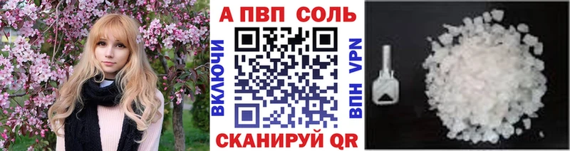 А ПВП крисы CK  Жирновск 