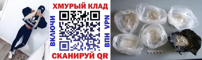 ГЕРОИН афганец  Жирновск 