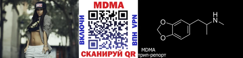 МДМА молли  купить наркотик  Жирновск 