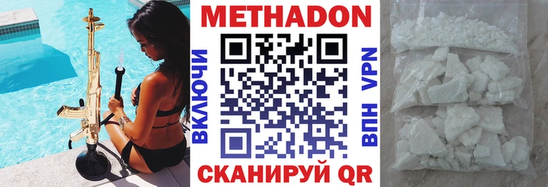 МЕТАДОН белоснежный  Жирновск 
