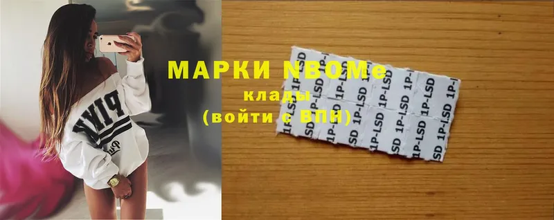 Марки N-bome 1,8мг  Жирновск 